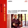 Folk Songs of Okinawa (SHM-CD)