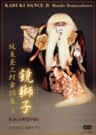 Tamasaburo Bando Kabuki Dance 4,  Kagami Jishi, Kanaya Tanzen, Kosu no To