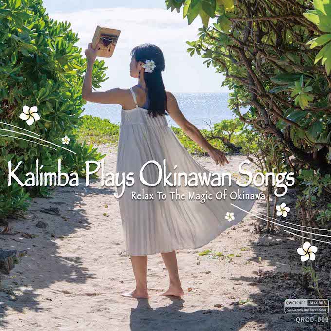 Kalimba Plays Okinawan Songs - Relax to the Magic of Okinawa