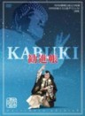 Kanjincho (2 DVDs)