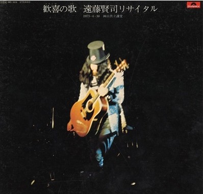 Kanki no Uta Kenji Endo Recital (Carboard Sleeve)