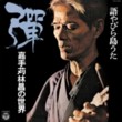 Katayabira Shima Uta Dan - Kadekaru Rinsho no Sekai 1 (The World of Rinsho Kadekaru Vol.1)