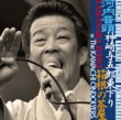 Kawachi Ondo - Kanzaki Yogoro  Azuma-kudari Hakone no Chaya