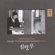 Chimhyang-moo - Kayagum Masterpieces Vol. 1