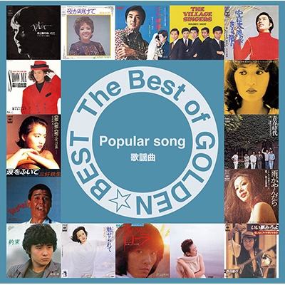 The Best of Golden Best - Popular Song (Kayoukyoku)  (Blu-spec CD2)