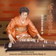 Kazoe-Uta - Variations Works by Michio Miyagi (3)