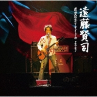 Kenji Endo 60th Birthday Recital 2007 (2 CDs)