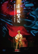 Kenji Endo 60th Birthday Recital 2007 (DVD)