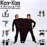 Kenkon