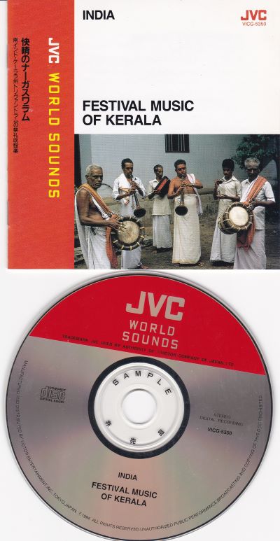 Festival Music of Kerala (Used Sample CD) (Excellent Condition)