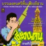 Khaen- Thai North East Native Melodies