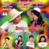 Khmer Surin Vol. 44