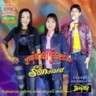 Khmer Surin Music Rock Kong Kuy 