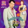 Khmer Surin Music Vol. 59