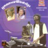 Khmer Surin Music Vol. 66