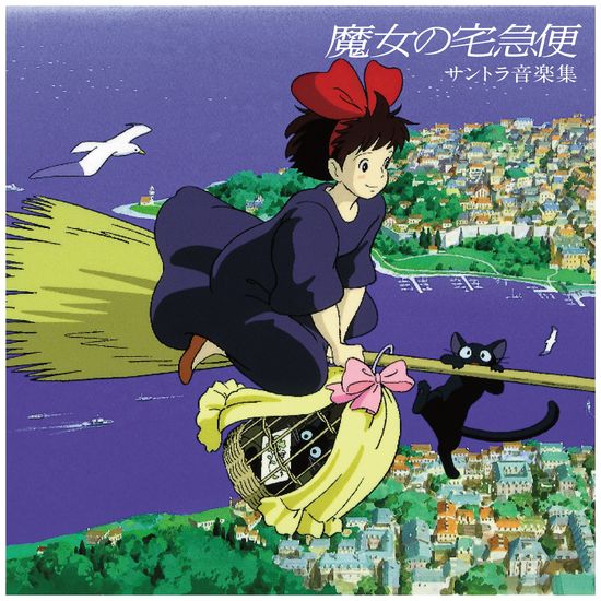 Kiki's Delivery Service (Soundtrack) (LP Vinyl)