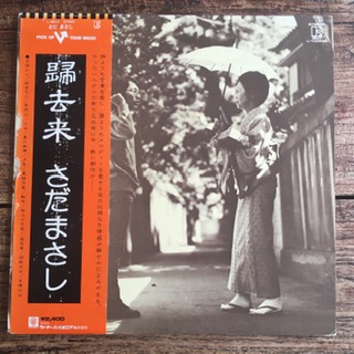 Kikyorai (Used LP Vinyl) (Good Condition with Obi)