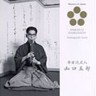 Kinko-ryu Shakuhachi