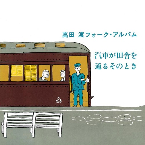 Kisha ga Inaka wo Toru Sono Toki + 6 (cardboard sleeve, mini-LP) (UHQCD)