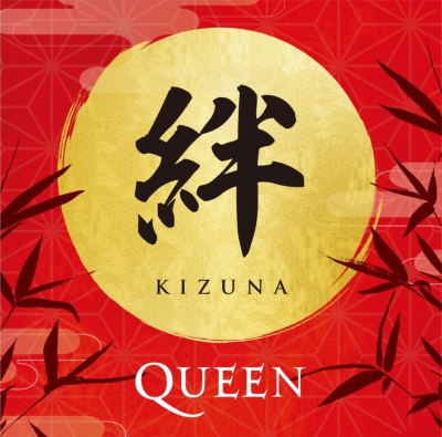 Kizuna (SHM-CD)