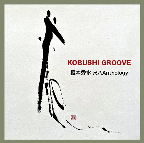 Kobushi Groove - Shuichi Enomoto Shakuhachi Anthology 