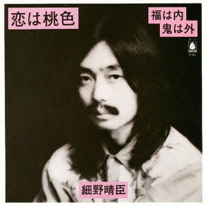 Koi wa Momoiro / Fuku wa Uchi Oni wa Soto (EP 7 inch Limited Edition)