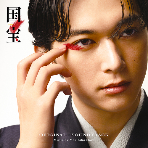 Kokuho - Original Soundtrack