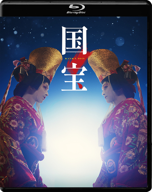 Kokuho (Blu-ray) (With English Subtitles)