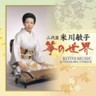 Koto Music by Toshiko Yonekawa