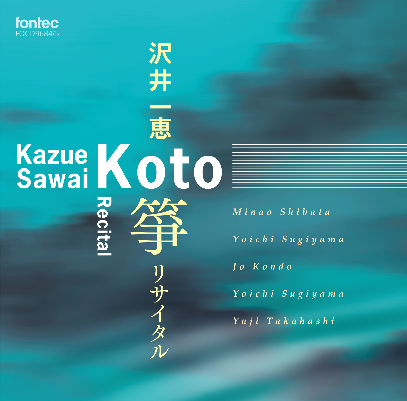 Koto Recital (CD + DVD)