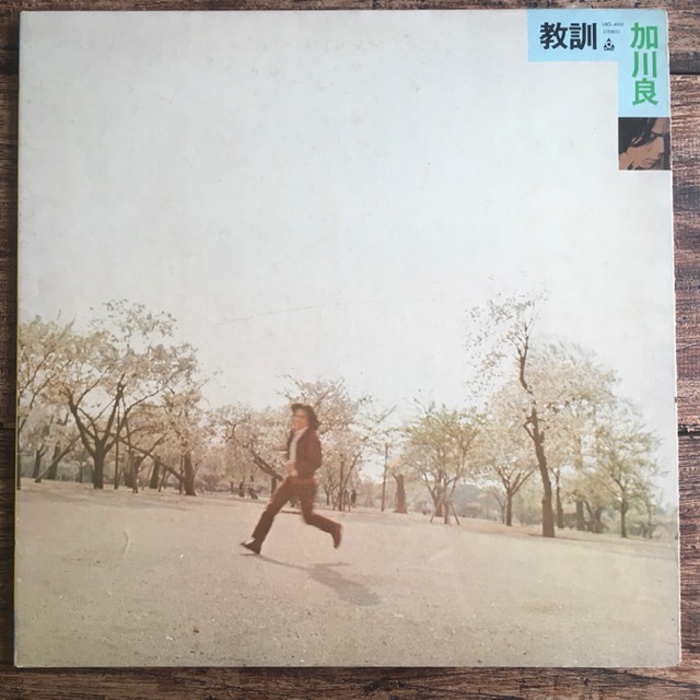 Kyokun (Used LP Vinyl) (Good Condition no Obi)