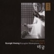The Labyrinth: Hwang Byung-Ki Gayageum Masterpiece Vol. 3     