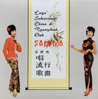 Lagu Lagu Sukaramai China Di Nyanyikan Oleh Saloma (Black LP Vinyl)