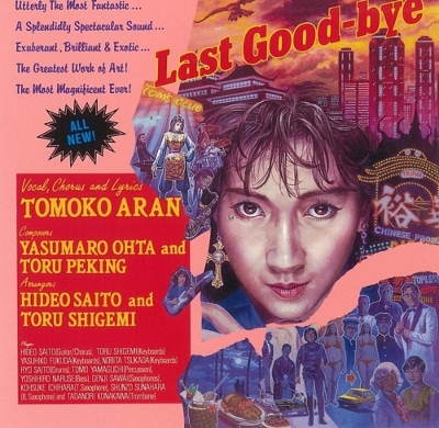 Last Good-bye (LP Vinyl)