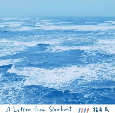 A Letter from Slowboat (LP Vinyl)