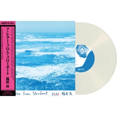 A Letter from Slowboat (LP Vinyl) (180g Heavyweight Virgin Vinyl)