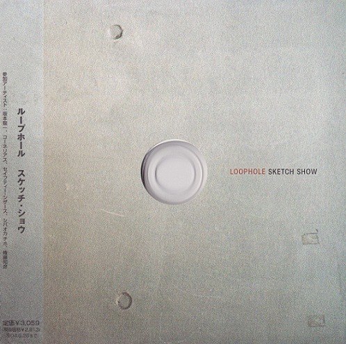 Loophole (Used CD) (Excellent Condition with Obi)