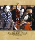 The Lovers' Exile - a film by Marty Gross (Blu-ray) (with English subtitles)