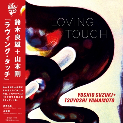 Loving Touch (LP Vinyl)