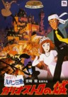 Lupin the 3rd - The Castle of Cagliostro