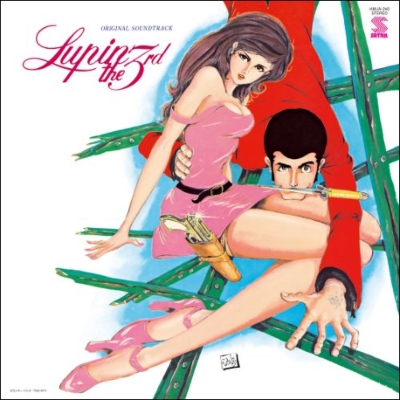 Lupin the Third Original Soundtrack II (Clear Pink LP Vinyl)