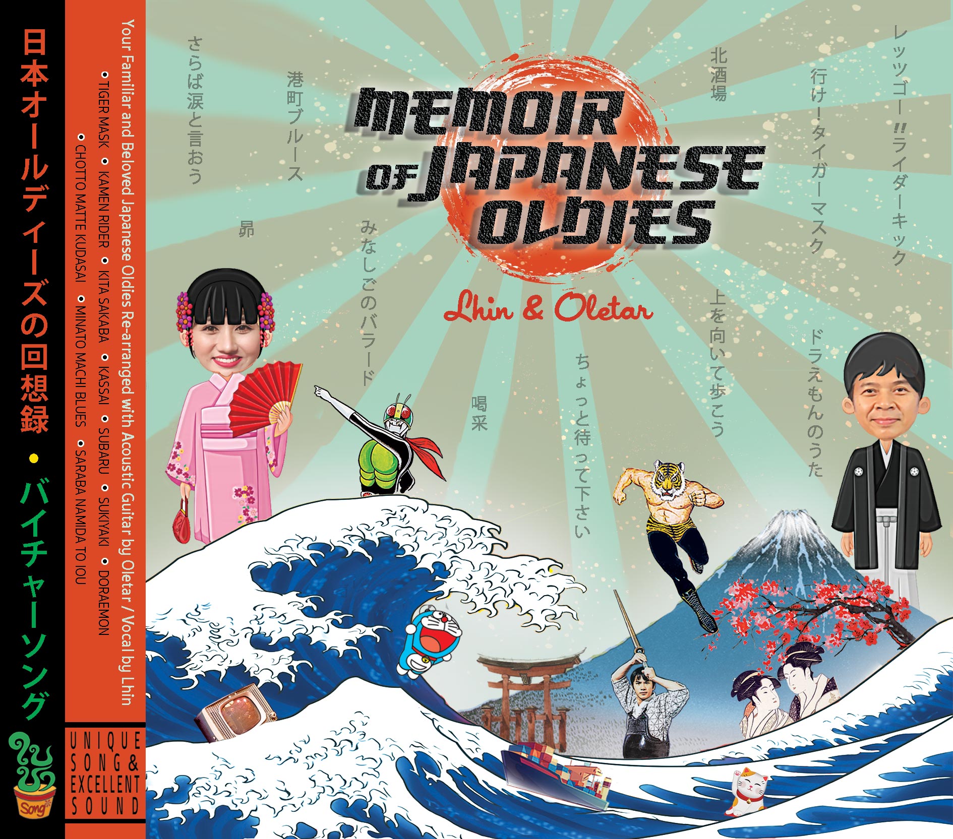 Memoir of Japanese Oldies