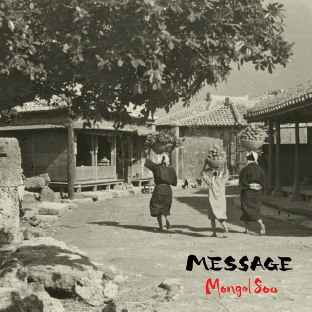 Message (Used CD) (Excellent Condition)