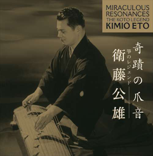 Miraculous Resonances - The Koto Legend Kimio Eto (2 CDs) (English notes enclosed)