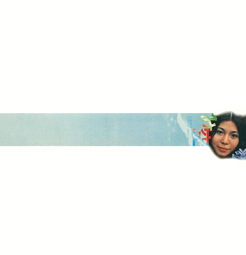 Misora (Blu-spec CD2)