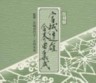 Collection of Michio Miyagi's Ensembles [Michio Miyagi Gassoukyoku Shusei] (5 CDs)