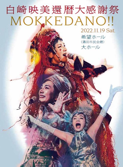 Mokkedano !! (DVD)