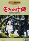 Princess Mononoke