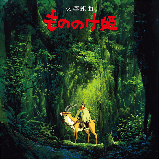 Princess Mononoke (Symphonic Suite) (LP Vinyl)
