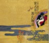 Murasaki Shikibu - The Tale of Genji 